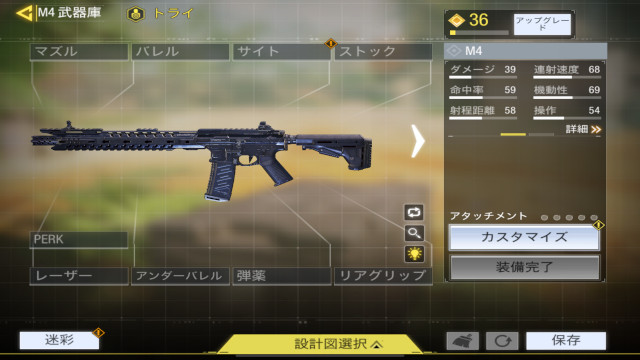 M4 Cod モバイル M4アサルトライフルの武器性能とスキン一覧【COD:モバイル】