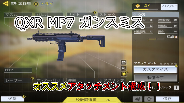 ガンスミス Cod