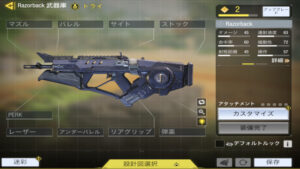 《CoDモバイル》SMG Razorback紹介。使用感とオススメ構成!! | 未去blog